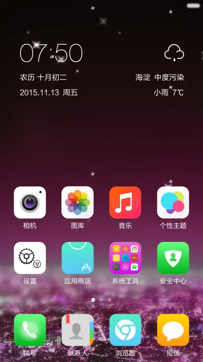 唯美画境 - Screenshot 5