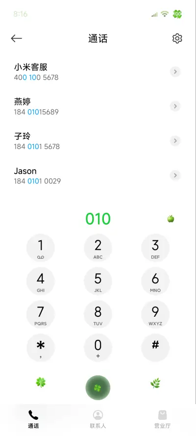 山海相逢繁花喻作情 - Screenshot 8