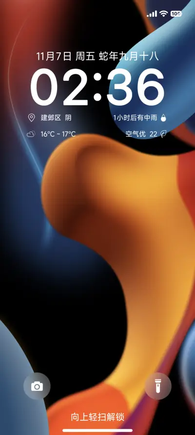 超级Max THEME for Xiaomi MIUI HyperOS