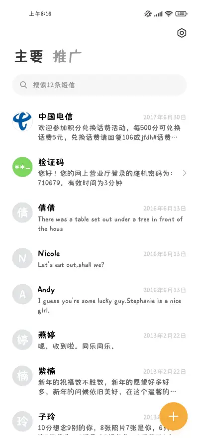 尊嘟好爱笨蛋小狗 - Screenshot 3