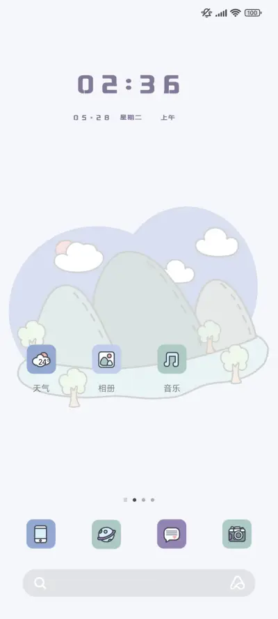一起去旅行吧 - Screenshot 2