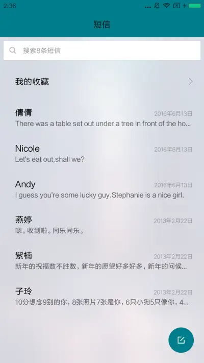 城市雨天 - Screenshot 7