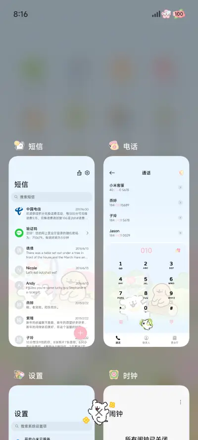 线条小狗 春日花花 - Screenshot 8