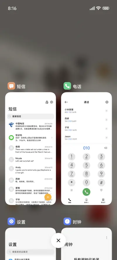 事事顺利 - Screenshot 4