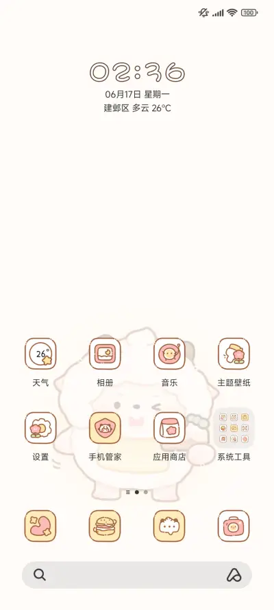 可爱蛋仔小羊羊 - Screenshot 2