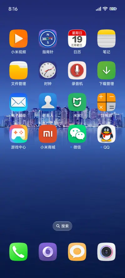 浓米派经典美化版 - Screenshot 3