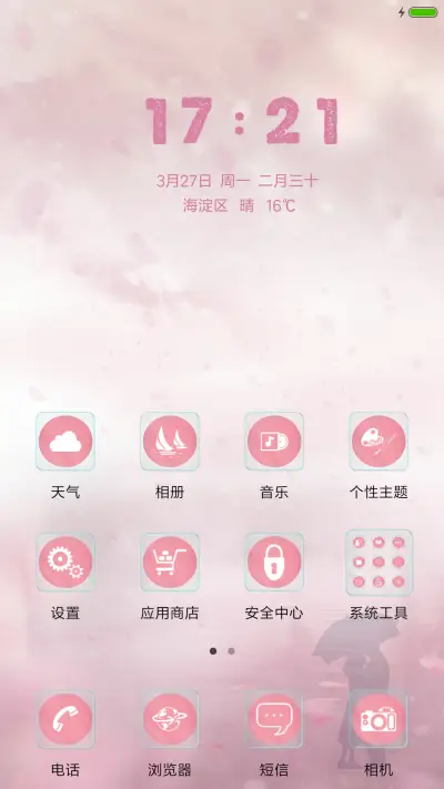 恋爱时间 - Screenshot 2