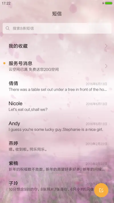 恋爱时间 - Screenshot 7