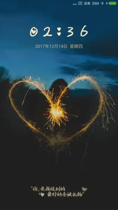 有你的圣诞 - Screenshot 1