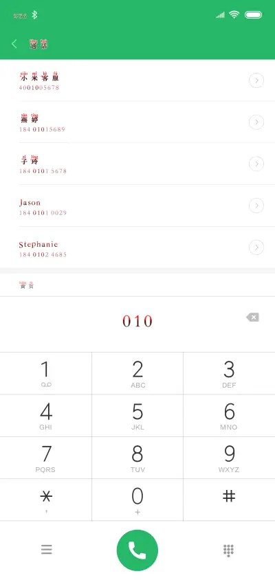 爱我的请举手 - Screenshot 1