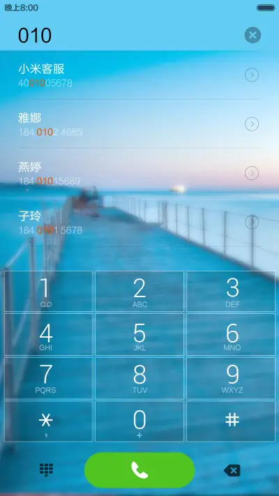 【免费】我爱你 - Screenshot 6