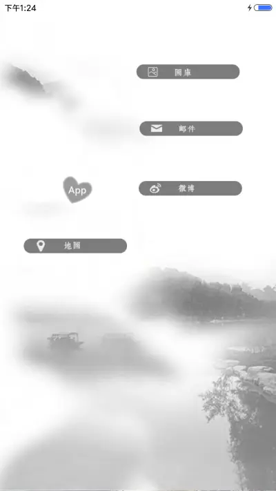 醉江南（V8动态效果） - Screenshot 6