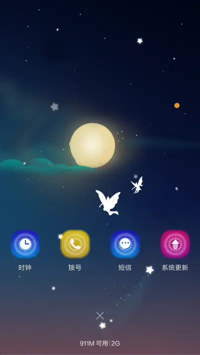 星空摆渡（雪花特效+动态精灵） - Screenshot 7