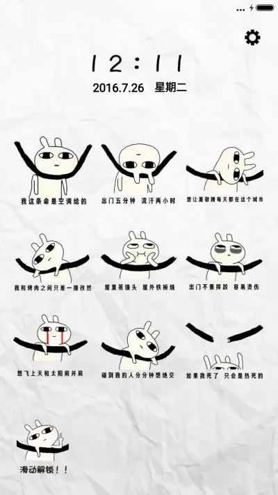 【V8】我的命是空调给的（个性锁屏，音乐界面）