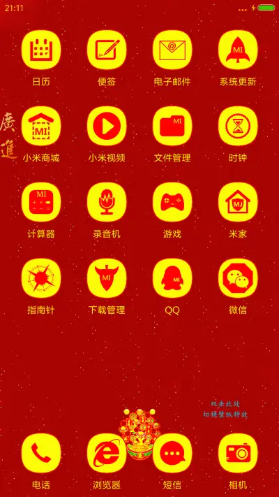 鸡星高照 - Screenshot 3