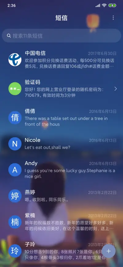 月光下女版 - Screenshot 7