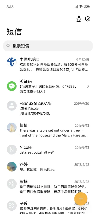 液态景深 - Screenshot 7