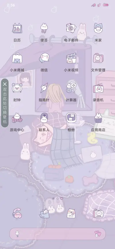 兔兔宅的一天 - Screenshot 4