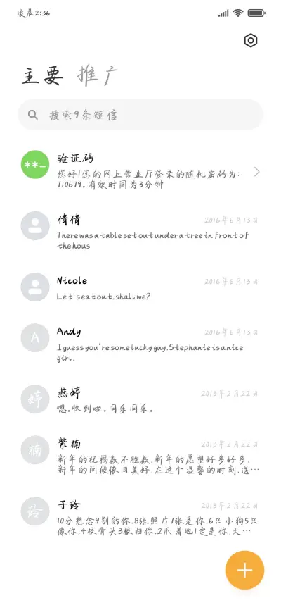 独行也如众 - Screenshot 3