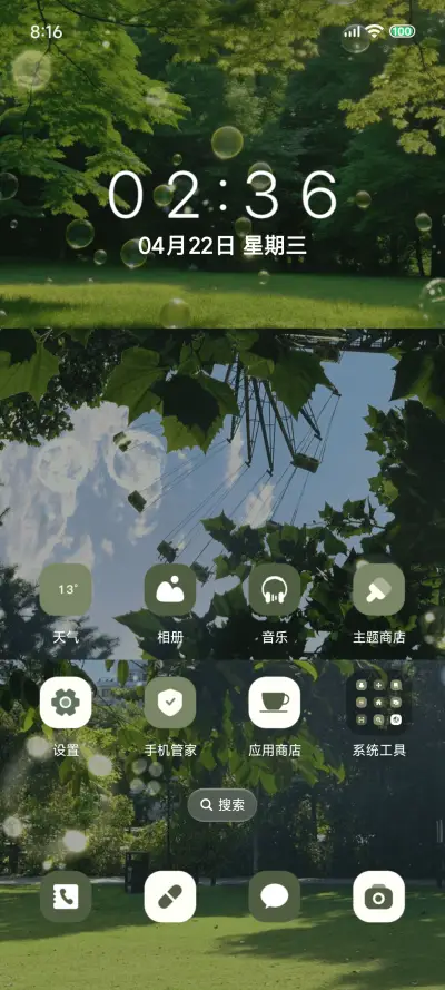 Pro 自由的盛夏 - Screenshot 5