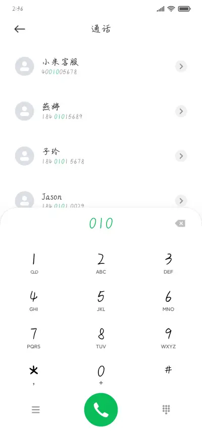 最初的相遇 - Screenshot 1