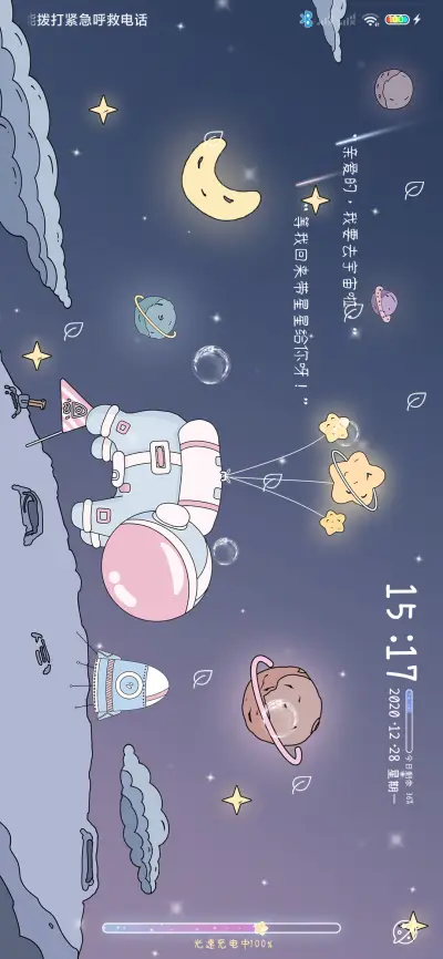 偷星太空人 - Screenshot 3