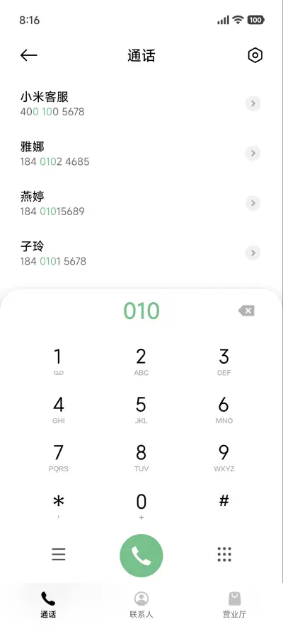 超级景深液态 - Screenshot 6