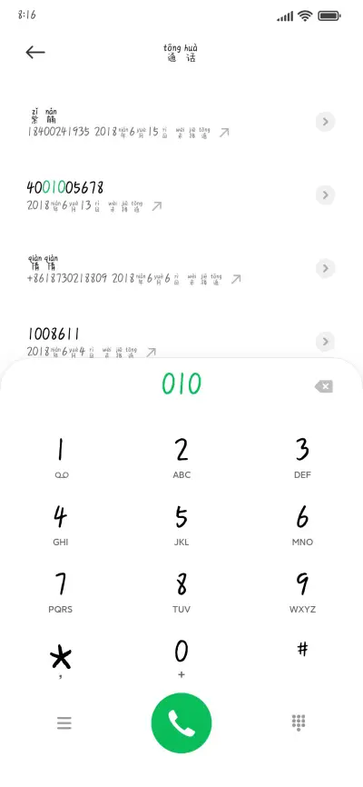 想你拼音体 - Screenshot 1