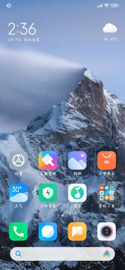 潮汐淹没我的慌张 - Screenshot 5