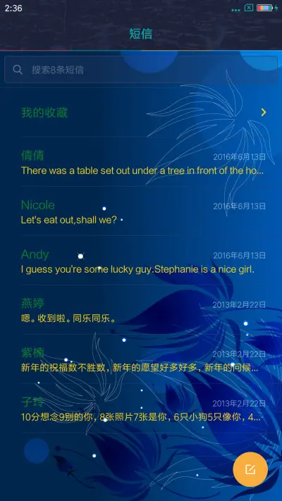 书的诱惑 - Screenshot 7