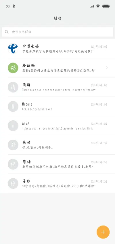 汉标白洋淀软黑 - Screenshot 2