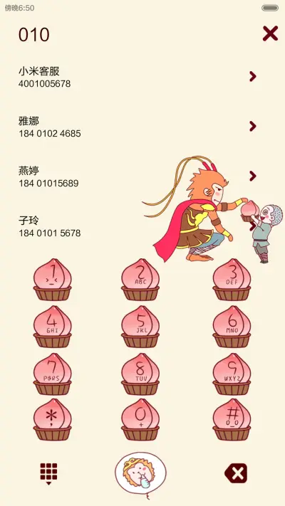 [动态]大圣归来之桃的诱惑[多锁屏、自由桌面、音乐界面] - Screenshot 12