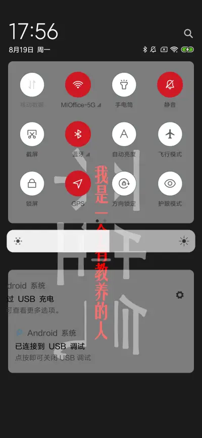 不生气 - Screenshot 5