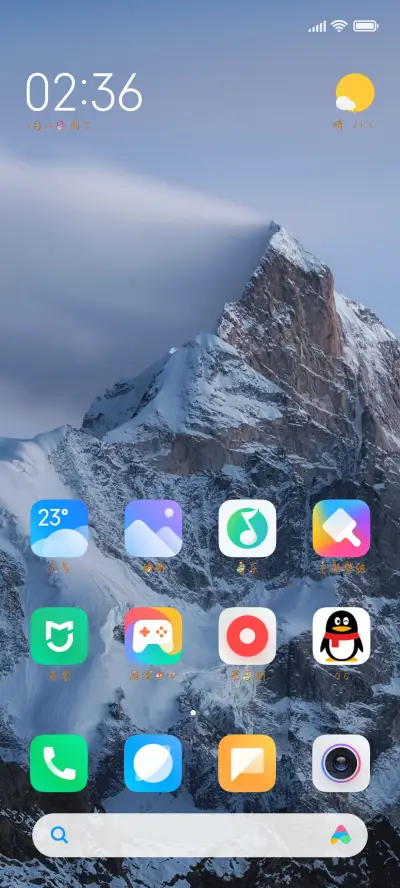 笑的见牙不见眼 - Screenshot 4