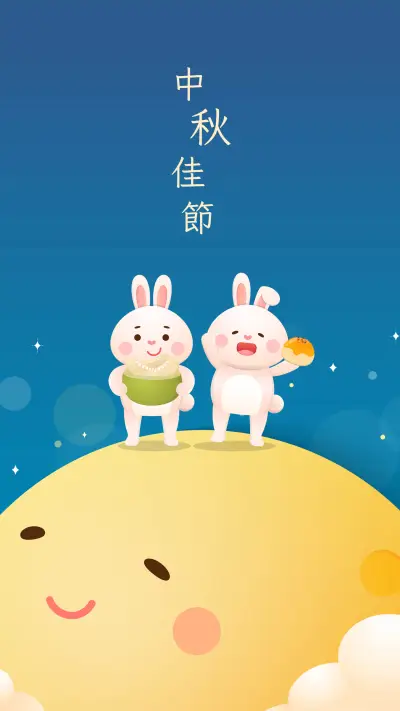 中秋节插画-拍信图库 - Screenshot 1