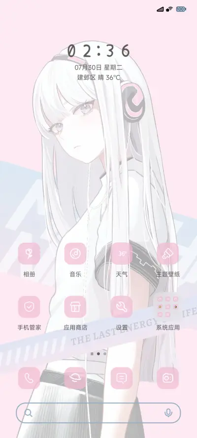 未来科技幻想 - Screenshot 3