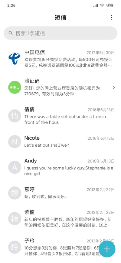 小清新 - Screenshot 7