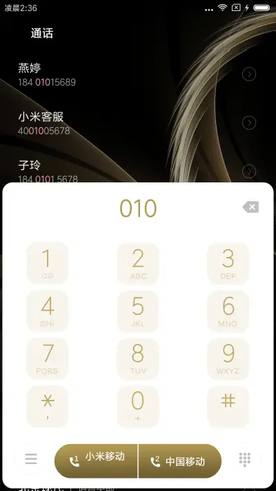 金色漩涡 - Screenshot 6