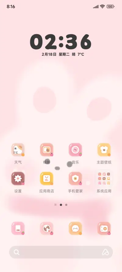 云朵小动物 - Screenshot 2