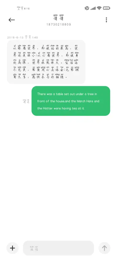 我爱你晚霞般的温柔 - Screenshot 4