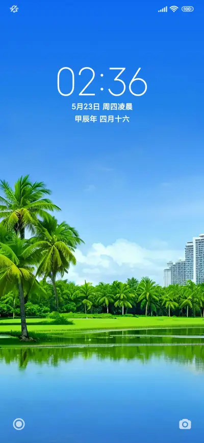 绿色护眼清新风景 - Screenshot 1