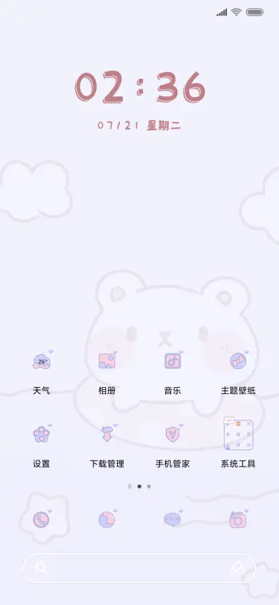 夏日炎炎有我超甜 - Screenshot 2