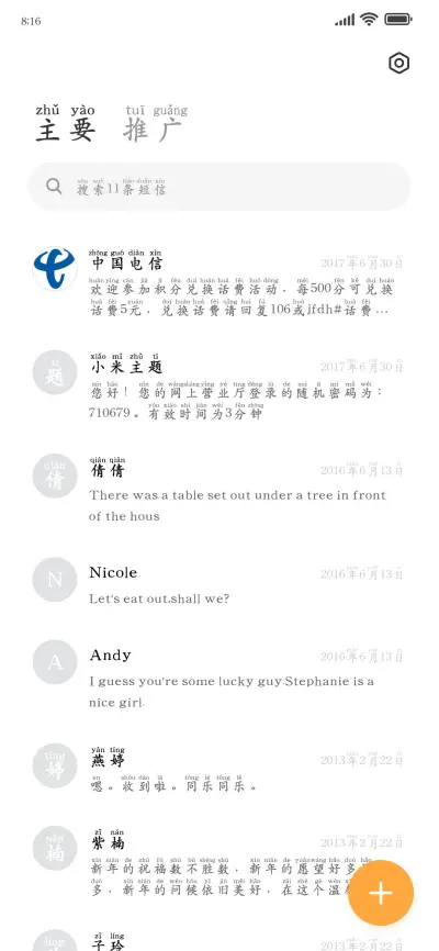 我把喜欢藏在心里 - Screenshot 2