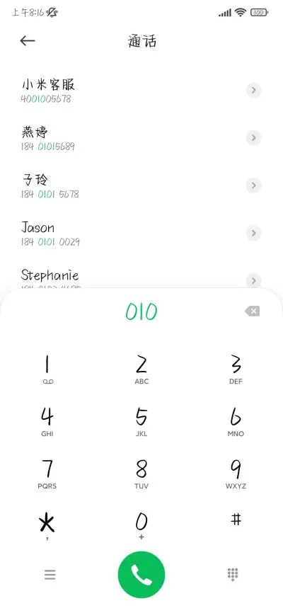 Crush八成是暗恋我 - Screenshot 2