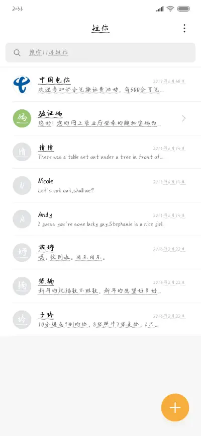 霸气手写书 - Screenshot 2