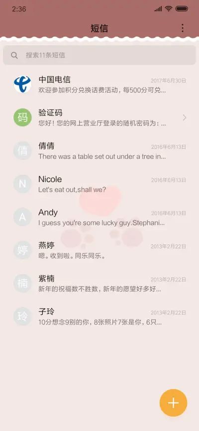 养成游戏锁屏爱你猫 - Screenshot 7