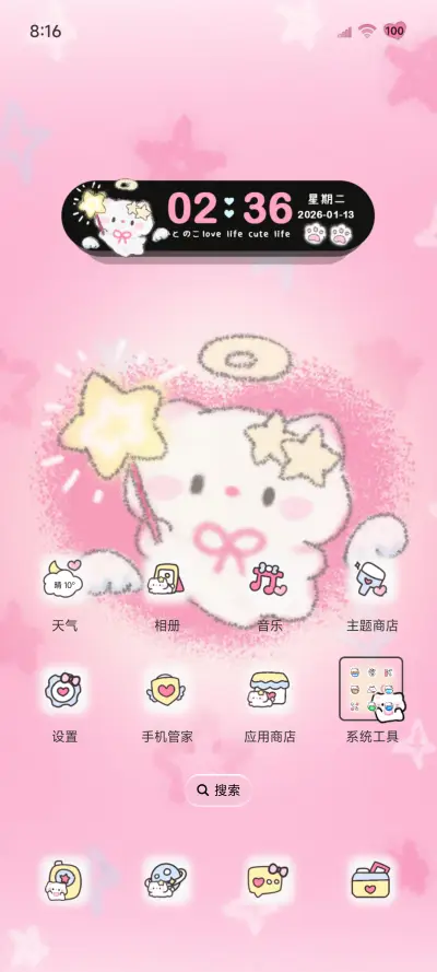 小猫好运能量魔法 - Screenshot 2