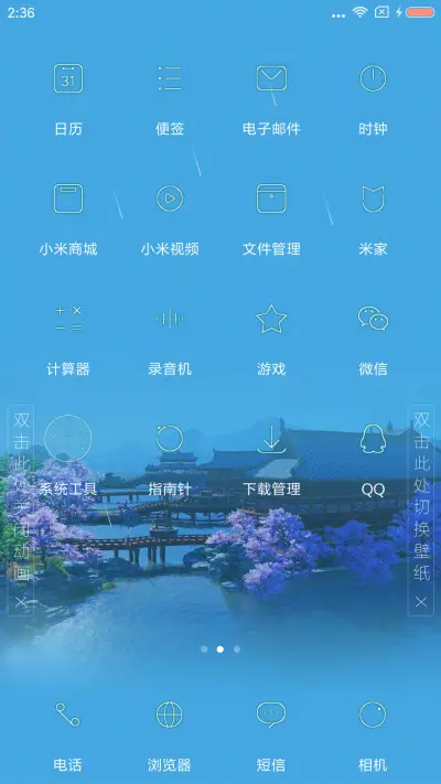 剑网3·红尘寻梦 - Screenshot 4