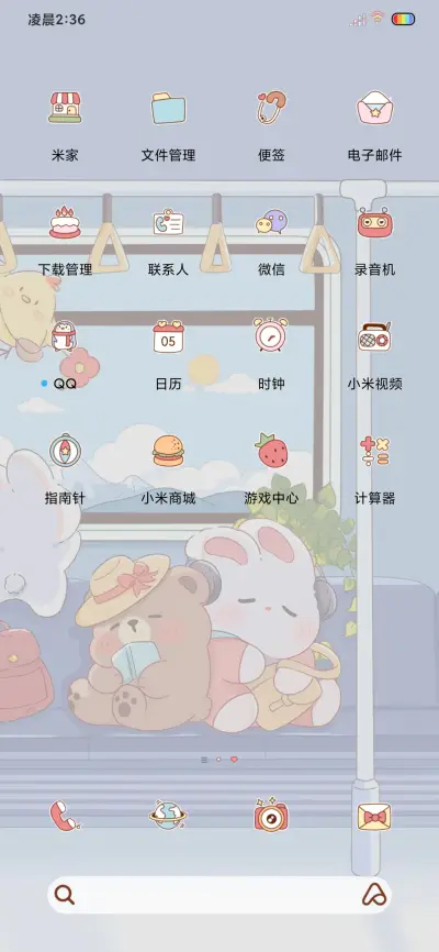 重力夏日幸福列车 - Screenshot 4