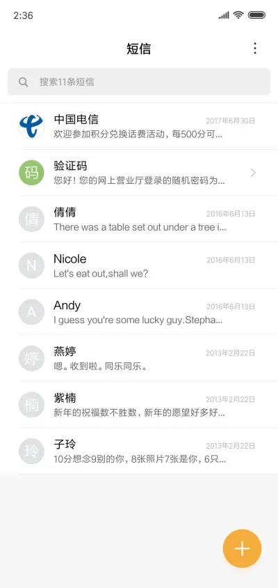 艾菲尔 - Screenshot 7